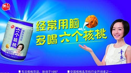 投再多广告也没用，六个核桃上半年营收净利双降