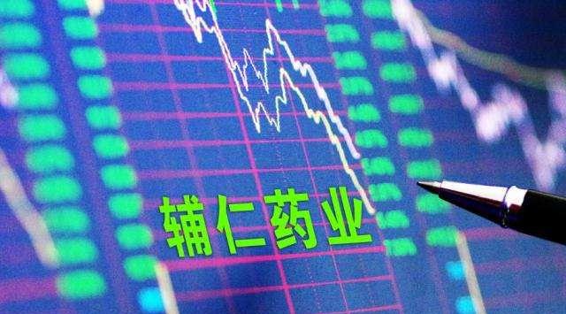 辅仁药业戴帽：实控人河南首富变脸成老赖 应收款激增104倍