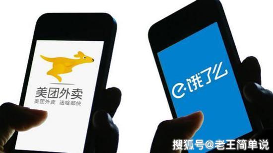 美团和饿了么虽然每天都送红包，但有很大区别