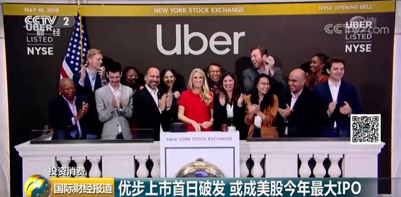 回报率近5000倍！“网约车鼻祖”优步成功上市，这些人赚“疯”