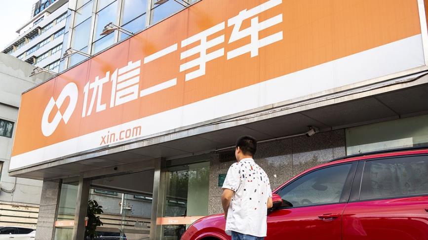 业绩低迷、股价暴跌，“二手车电商第一股”优信怎么了？