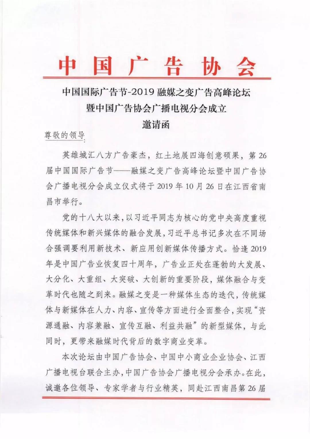 微信图片_20190928140139