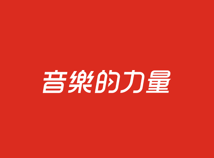 网易云音乐要上市？或许尚需时日