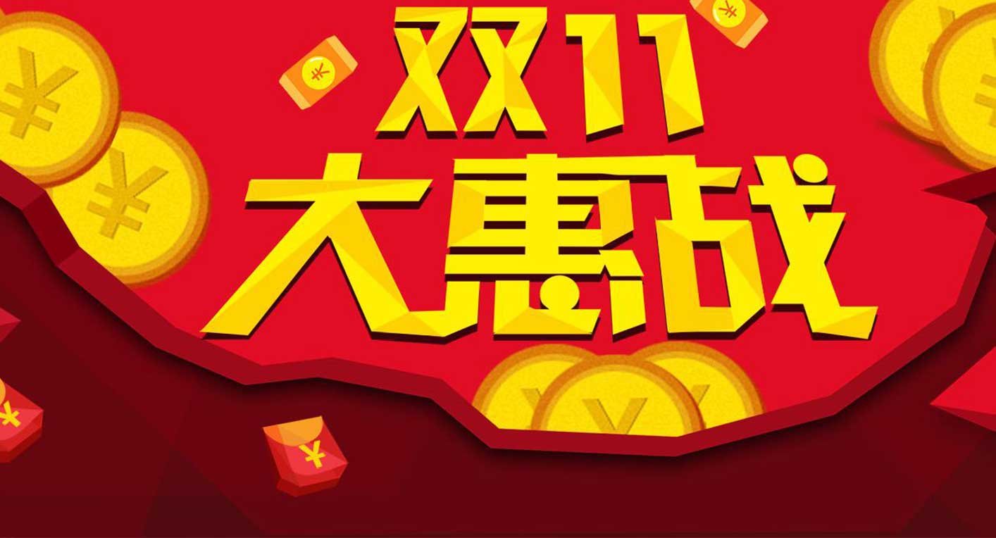 2亿新用户赶来天猫双11：满载的购物车涌动新消费热潮
