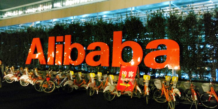 阿里巴巴11月香港上市申请获批，至多发行1170亿港元