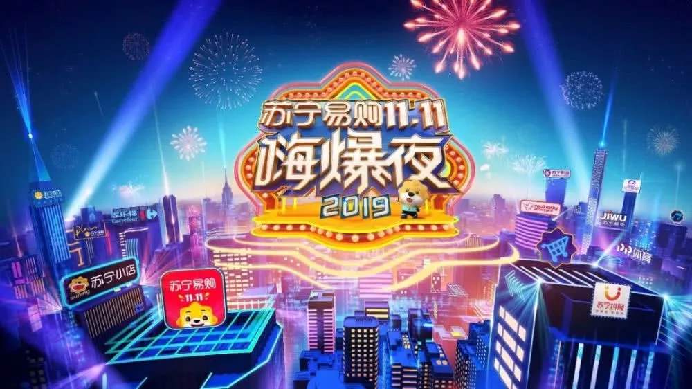 湖南卫视11.11“狮晚”收视登顶 欢网“AI屏台”实现动态场景导