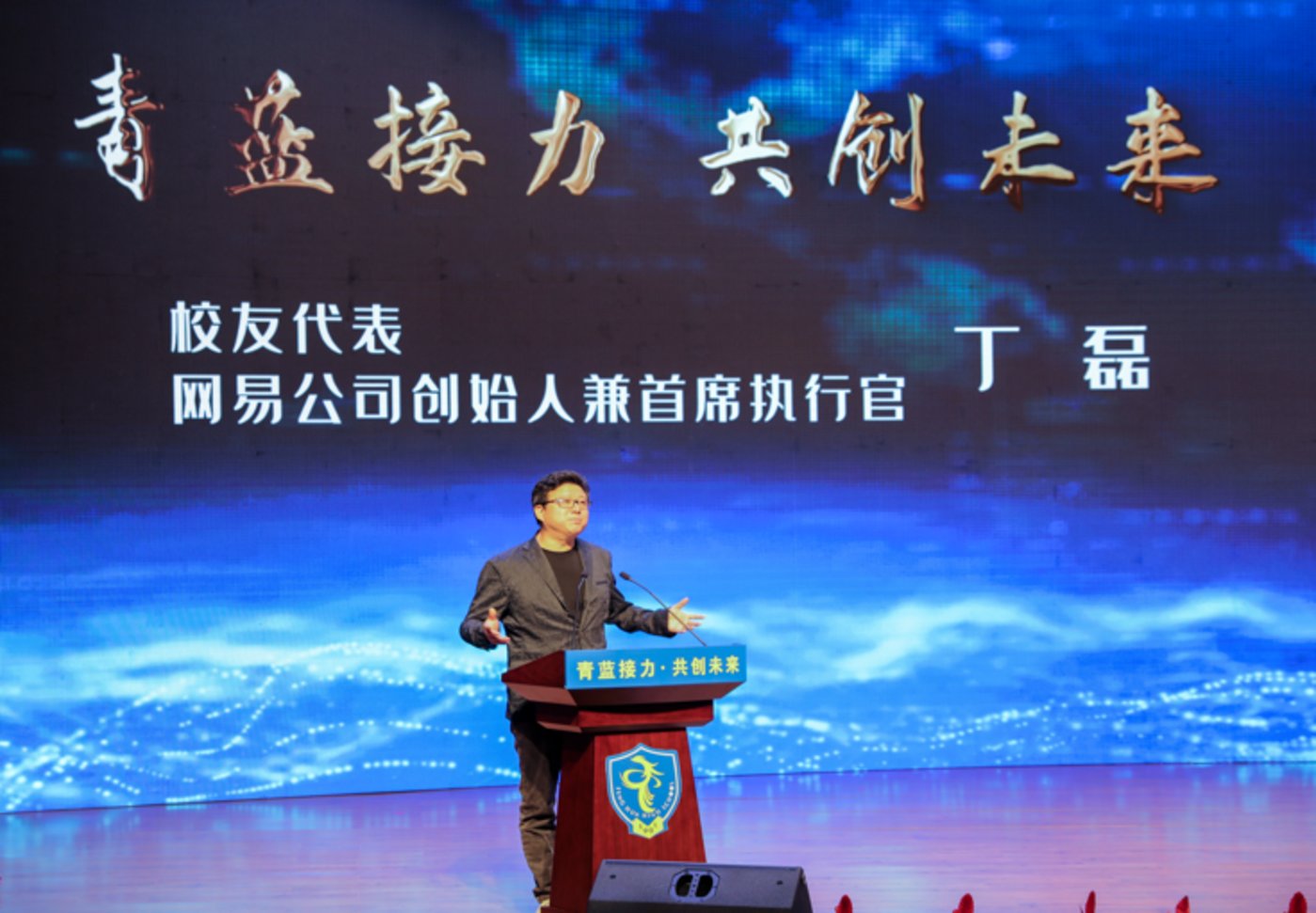 丁磊1
