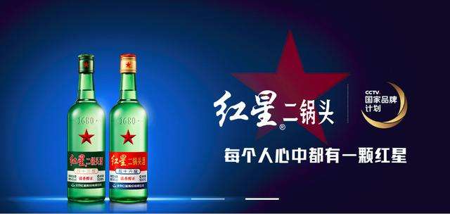 被牛栏山甩在身后，迟来的高端化能否拯救失意的红星二锅头