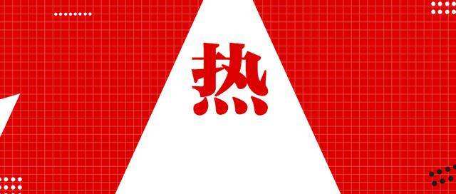 品牌如何借“热点”构建营销力
