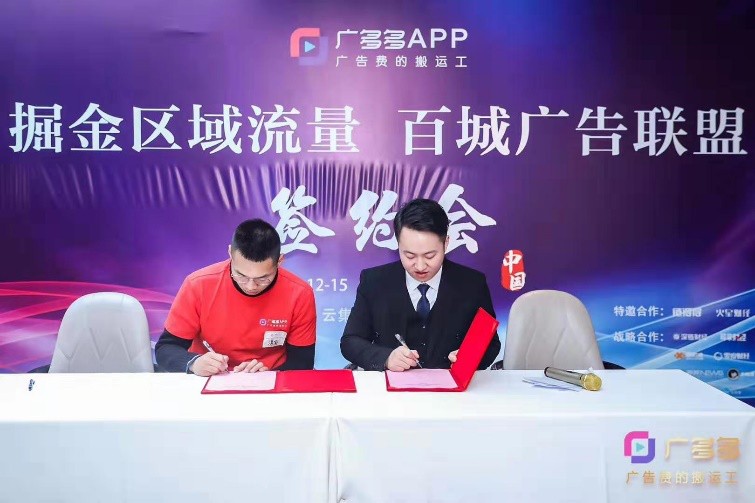 瞄准中小广告客户，广多多布局全国区域私域流量变现平台
