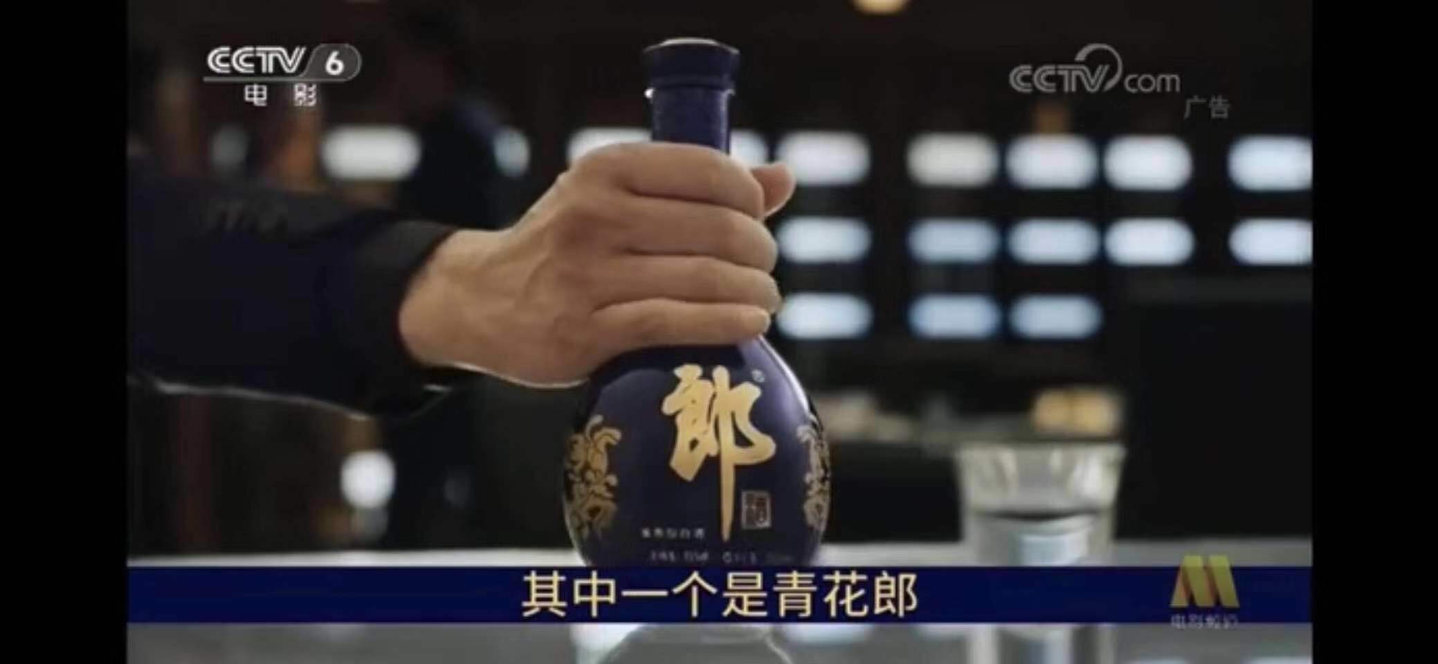青花郎、西凤酒打响新年“第一枪”：2020白酒品牌发力电影频道