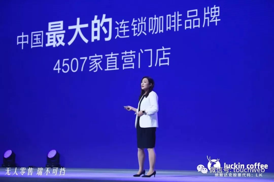 瑞幸进军无人零售 ​钱治亚：我们成中国最大连锁咖啡品牌
