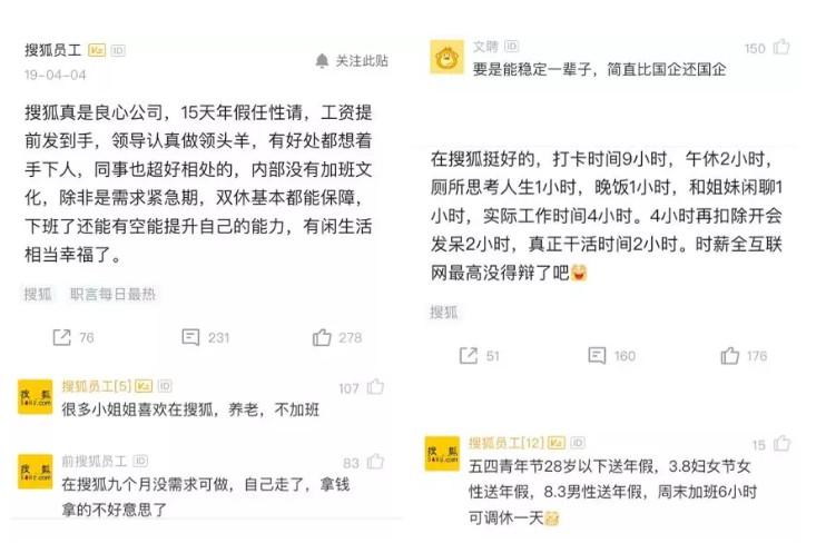 56岁的张朝阳被骂上热搜，背后的真相令人叹惋_行业观察_电商报