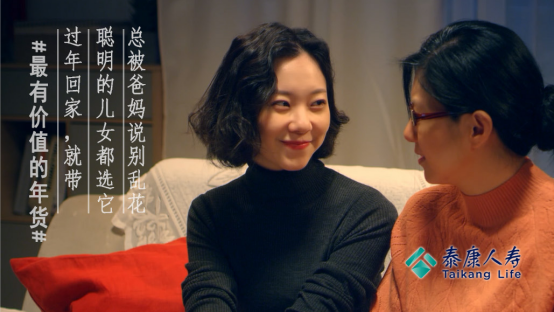 情感营销太老套？泰康人寿春节微电影营销告诉你何为“攻心计