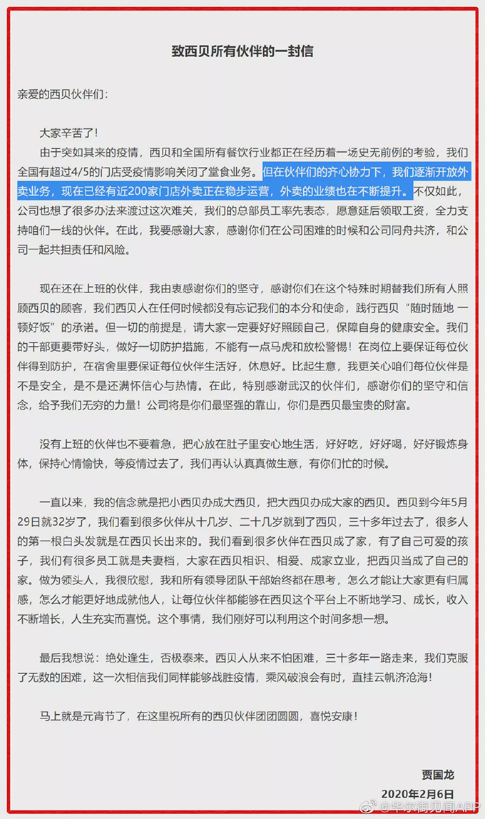 王思聪一夜消费250万的北京K歌之王全体裁员4