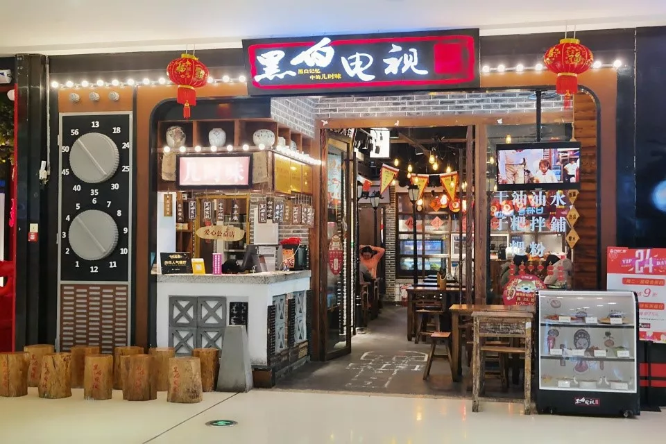 4年开店200家，单店月入40万，黑白电视是如何从湖南火遍全国的