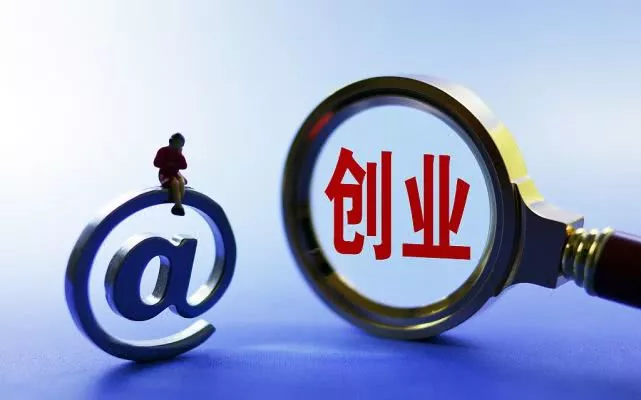 创业公司生死战：收入或减半，需保守留好9个月现金流