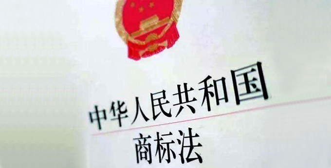国家知识产权局商标局：“李文亮”商标注册申请依法应予驳回