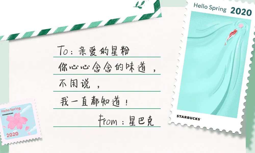 星巴克来自春天的文案，超暖心！