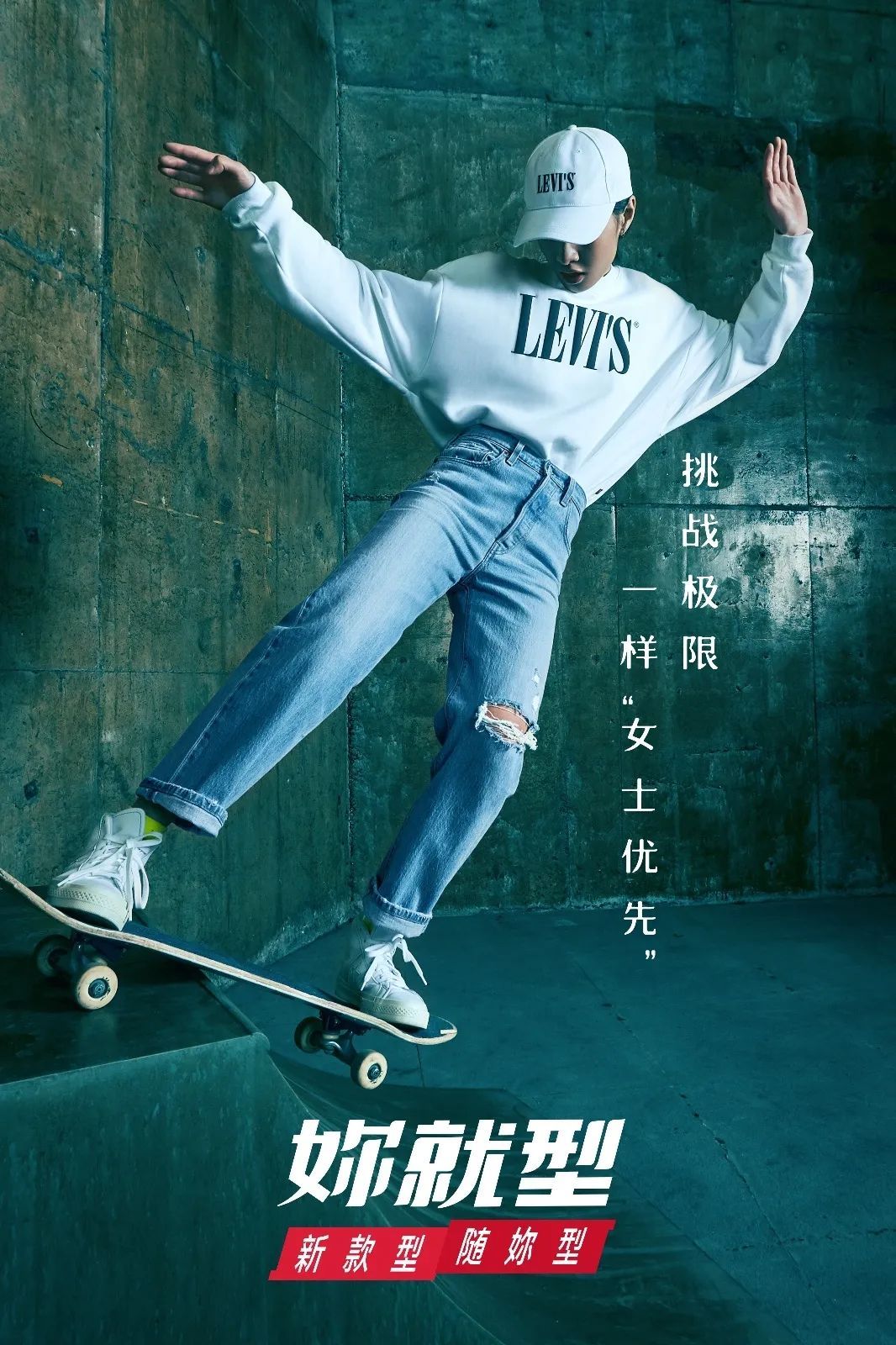 从Levi’s最新广告看,如何抓住女性消费者?-爱尖刀
