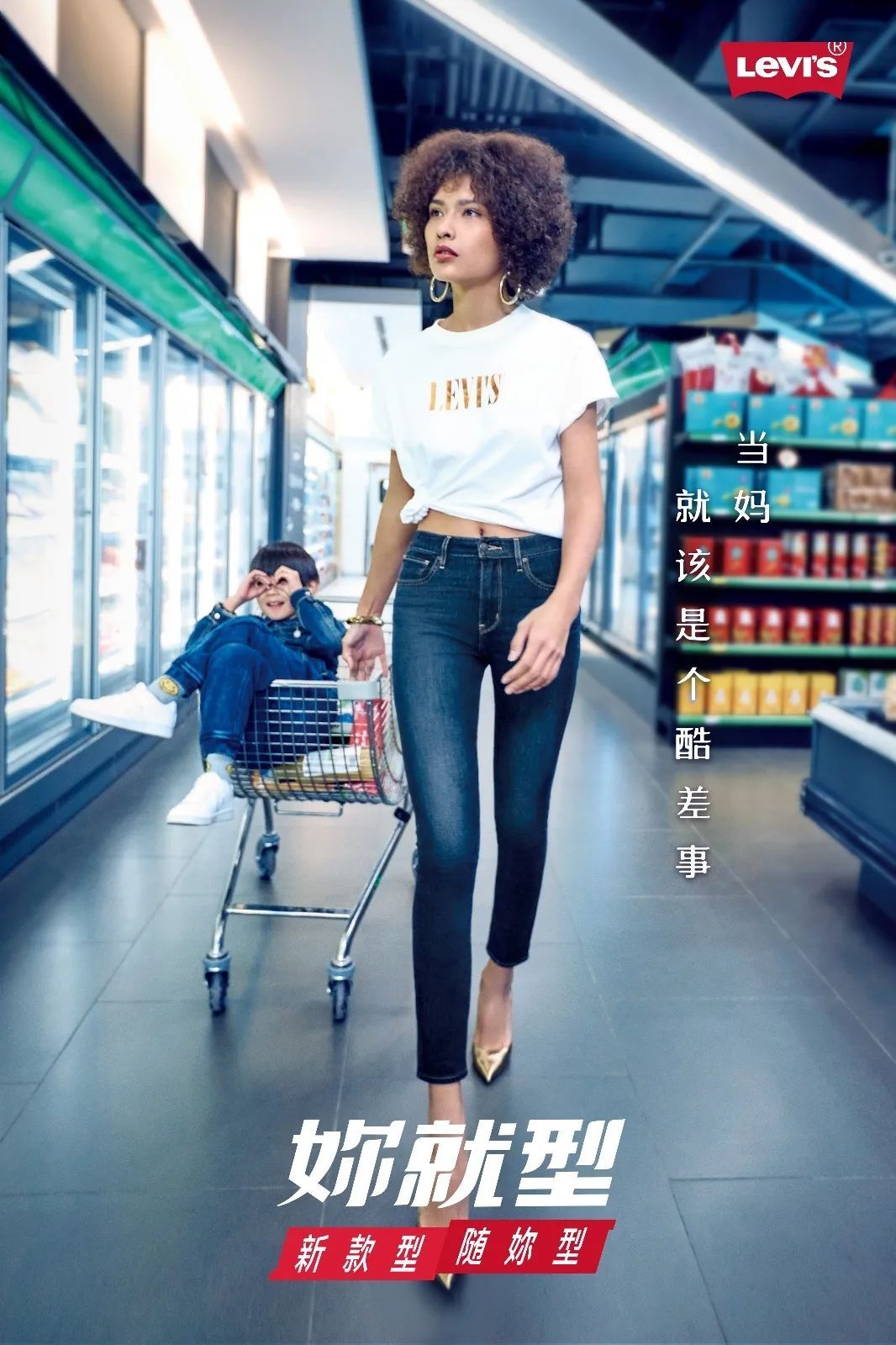 从Levi’s最新广告看,如何抓住女性消费者?-爱尖刀