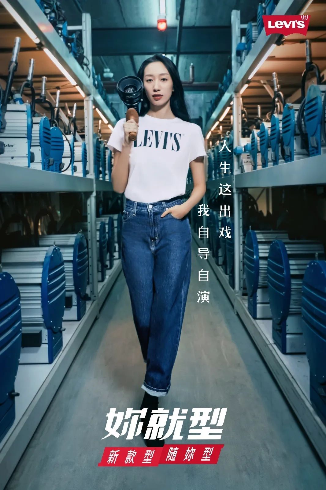 从Levi’s最新广告看,如何抓住女性消费者?-爱尖刀