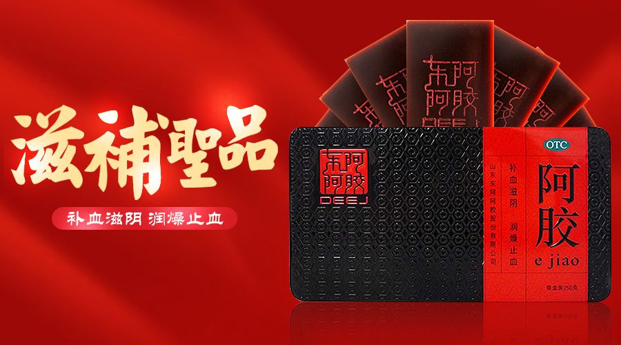 足不出户，运营一座城——东阿阿胶加快数字营销转型步伐