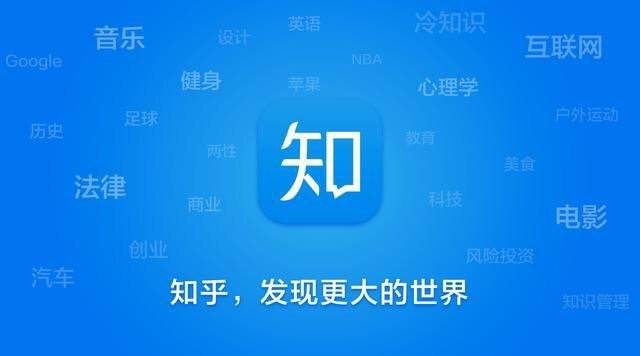 <b>用户2.2亿 知乎正为无资质现金贷广告导流</b>