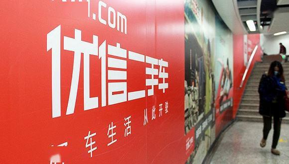 优信2年连亏超37亿元，出售业务自救，全国购难成＂救命稻草＂