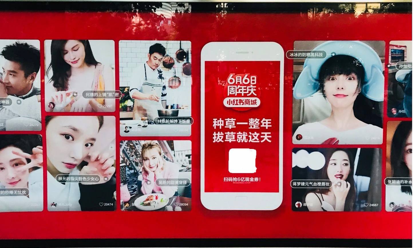 <b>上海网信办：指导蜻蜓FM、小红书等关停恶意营销账号3661个</b>