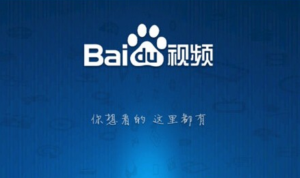 <b>百度视频发布肿瘤医疗违法广告，遭罚1.332万</b>