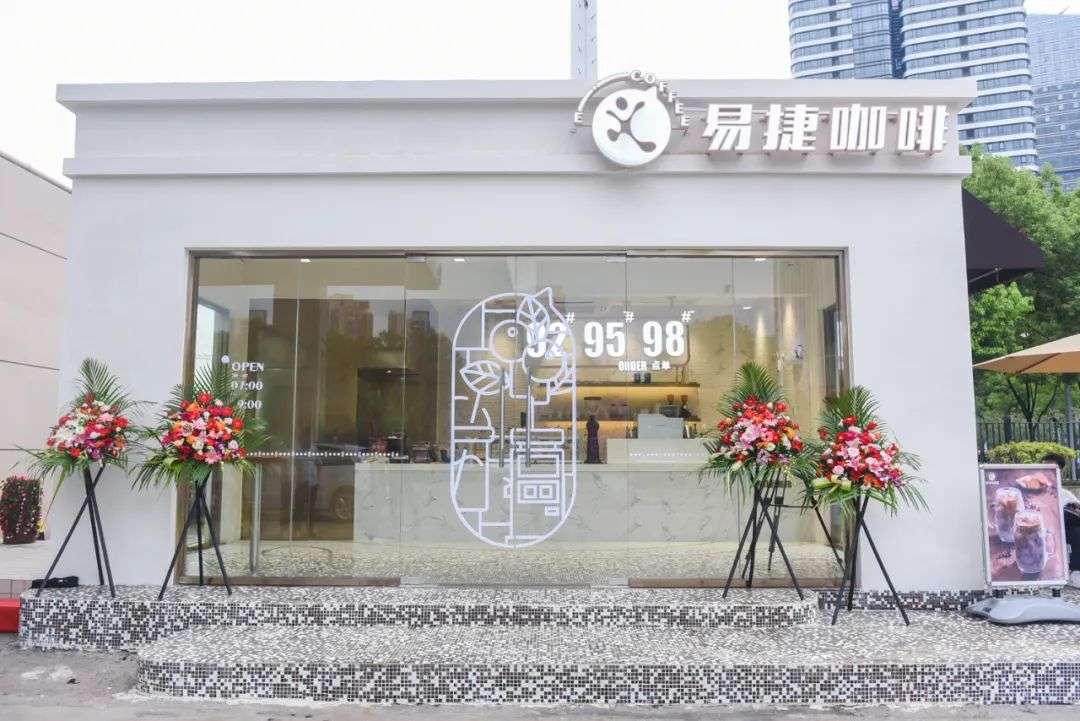 <b>连咖啡+中石化：打造全新“易捷咖啡”，未来3年开店3000家</b>