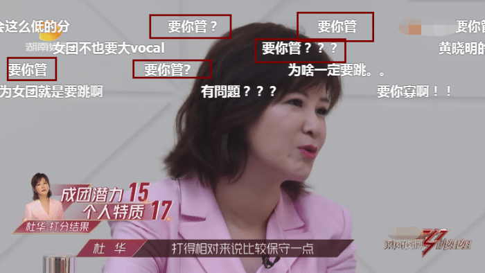 为什么杜华这么招人恨？解读乘风破浪的姐姐背后的营销套路