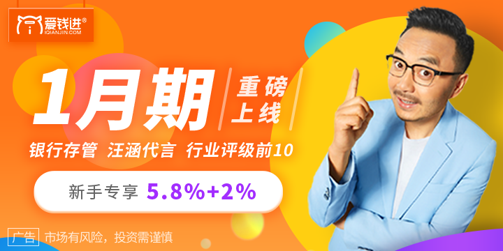 汪涵道歉!曾代言的爱钱进出事!律师析要不要担责