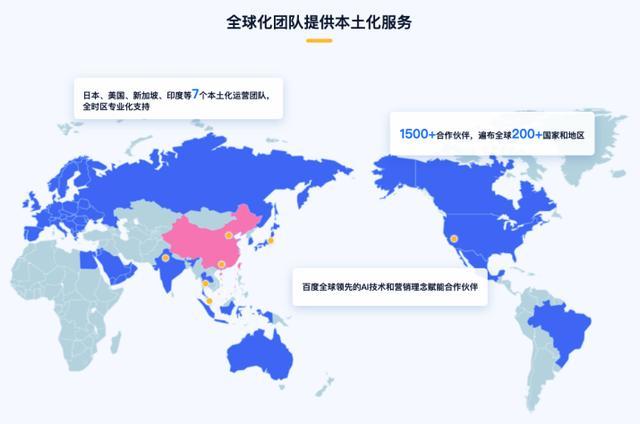 出海营销再添利器 百度、微软宣布合作