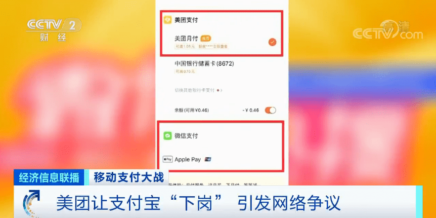 美团禁用支付宝，硬杠阿里！“阿美斗”背后，谁在暗战？