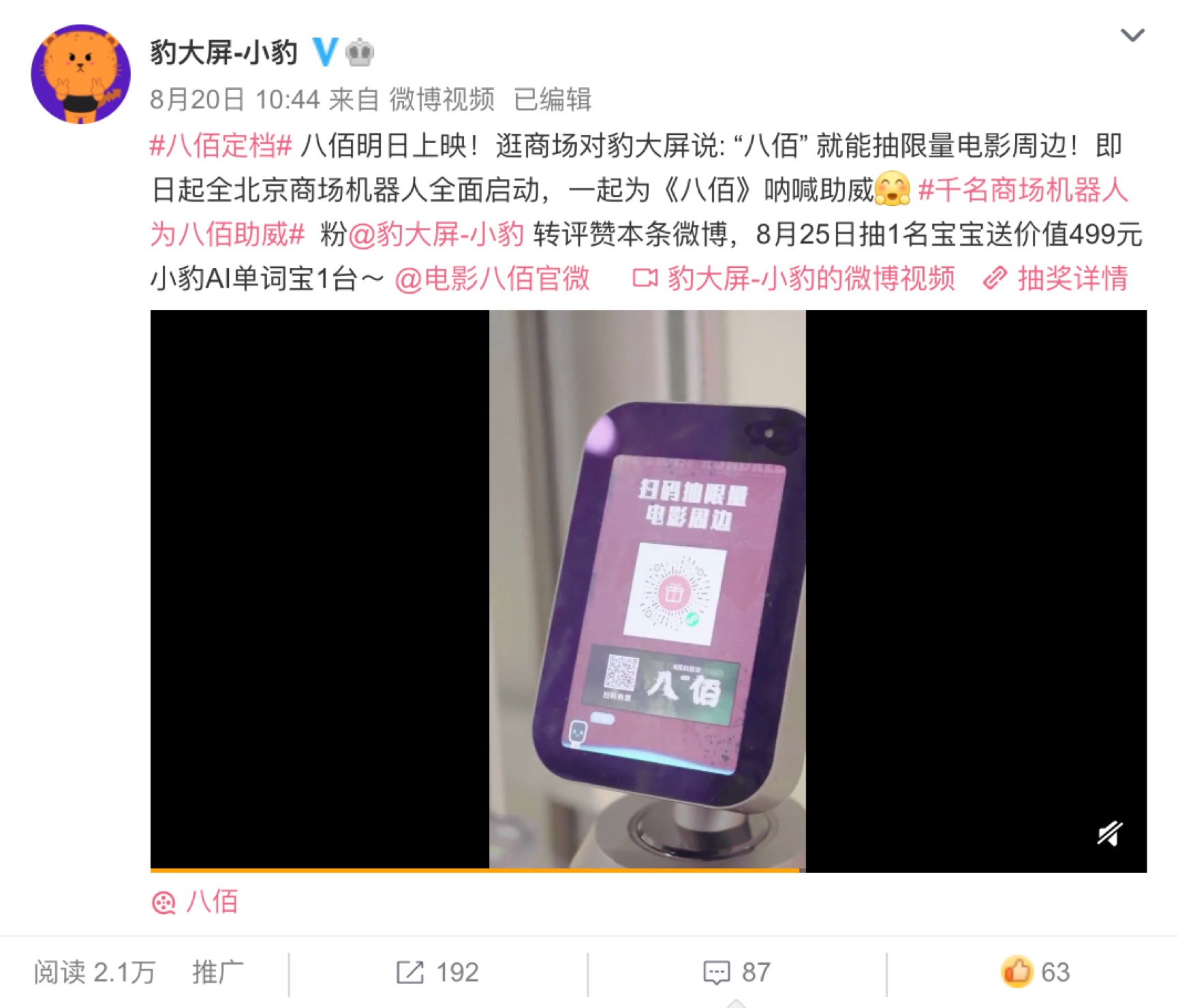 QQ20200827-021