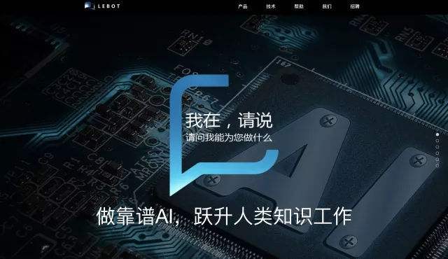 乐言科技完成3亿元C轮融资 布局电商全链路营销生态