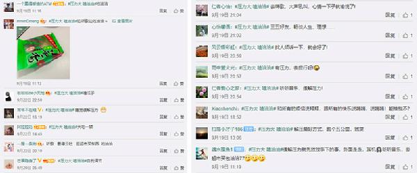 社会之心病,营销有心药,看洽洽如何为年轻人解压