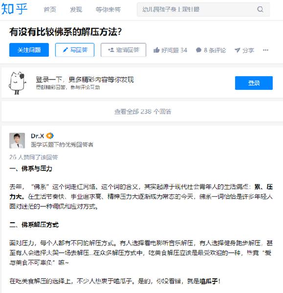 社会之心病,营销有心药,看洽洽如何为年轻人解压