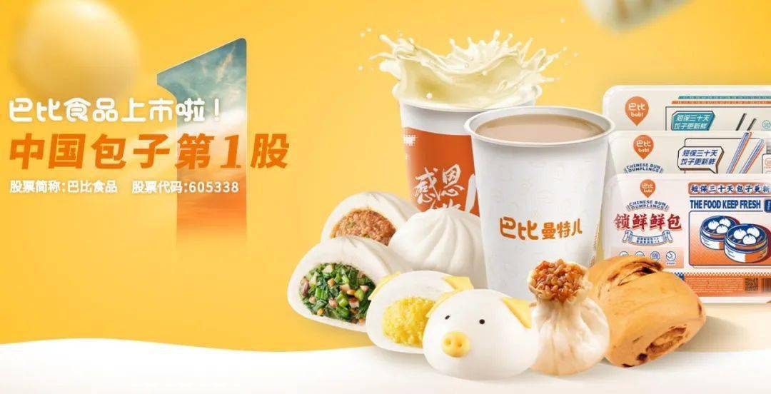 早餐店卖包子年入10亿，创始人白手起家，上市财富已超27亿