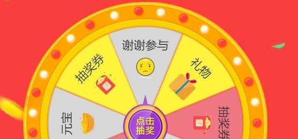 揭秘网络抽奖套路：你以为是中奖，其实是当了韭菜