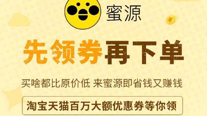 蜜源联手正大食品造“爆款”！社交电商构筑企业营销新场景