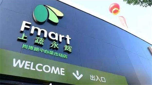 永辉超市生鲜公司破产：三季报净利20亿，社区团购正冲击市场