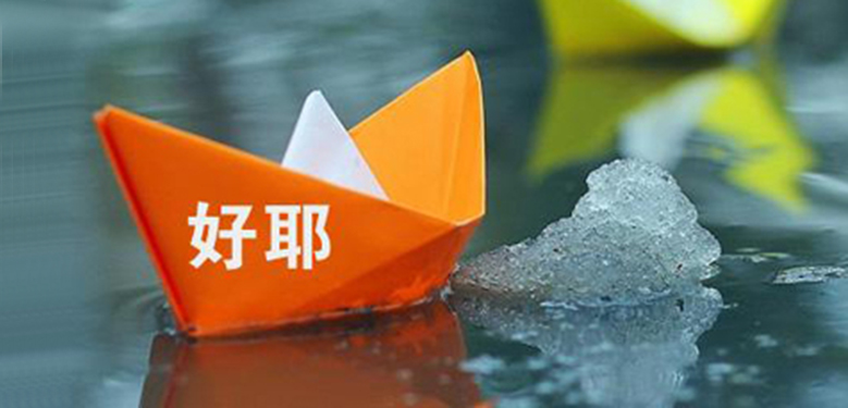 好耶广告宣布12月11日起停工停产，北京发最低工资2200元