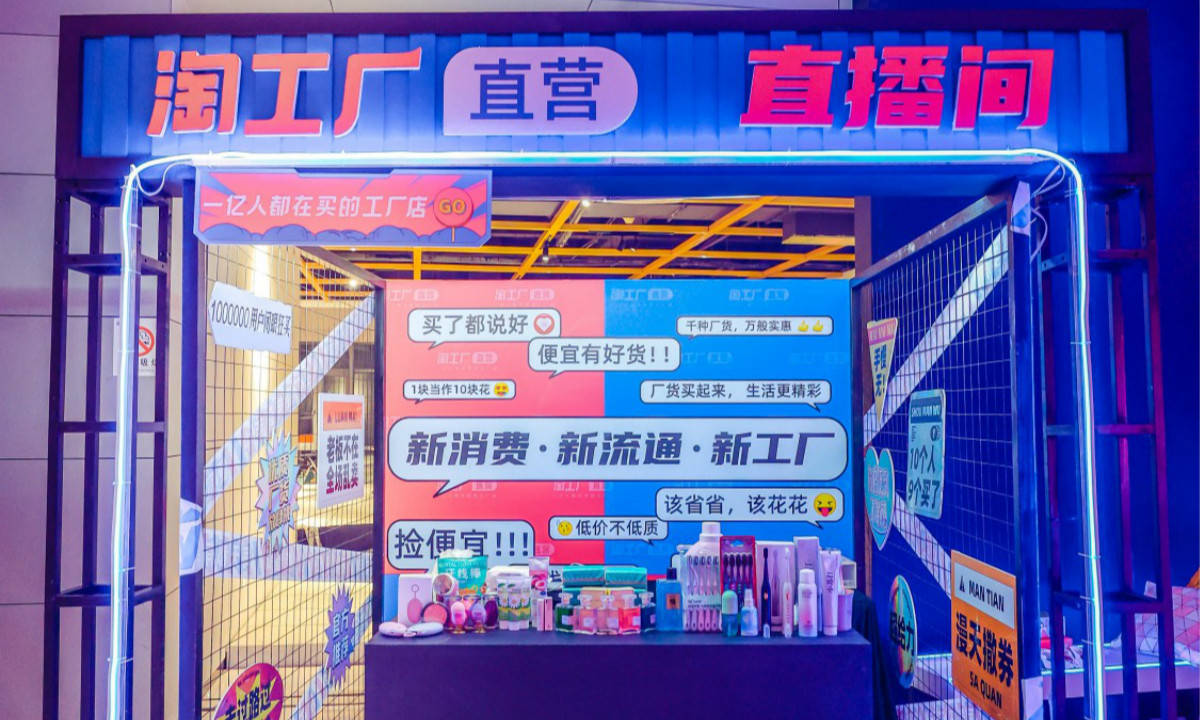 1亿人都在买，阿里这家工厂店到底有多神奇