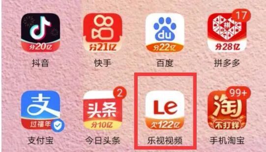 乐视冲上热搜！APP更新图标却写着“欠122亿” 网友惊呆