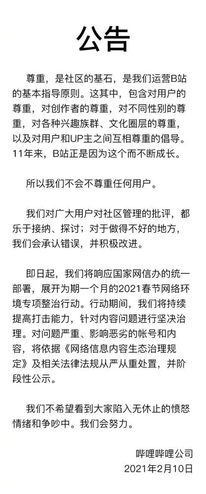 QQ图片20210211142538