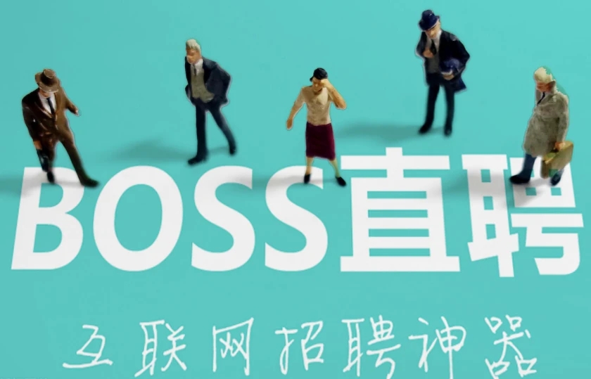 boss直聘的“上市饥渴症”