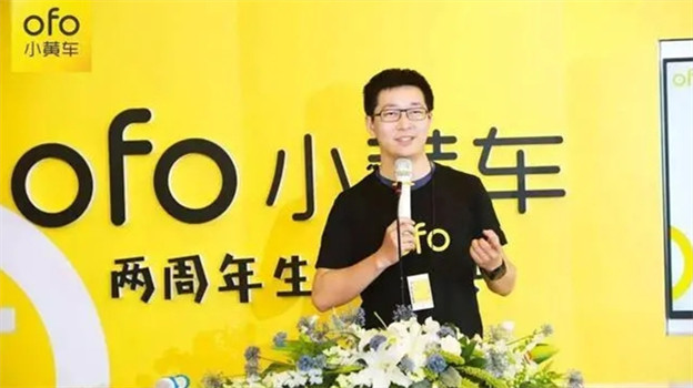 啥时候退押金？ofo小黄车创始人戴威被限制消费